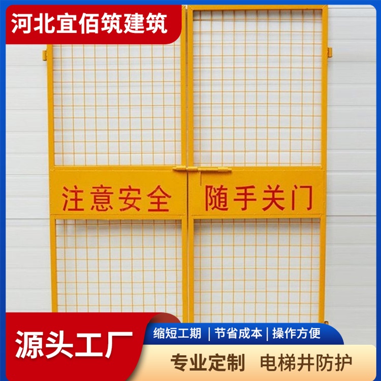 西藏电梯井防护